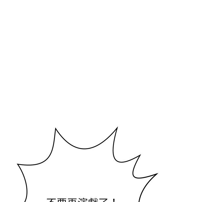 鄰居的滋味 在线观看 第43話 漫画图片124