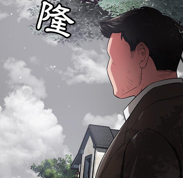 鄰居的滋味 在线观看 第43話 漫画图片103