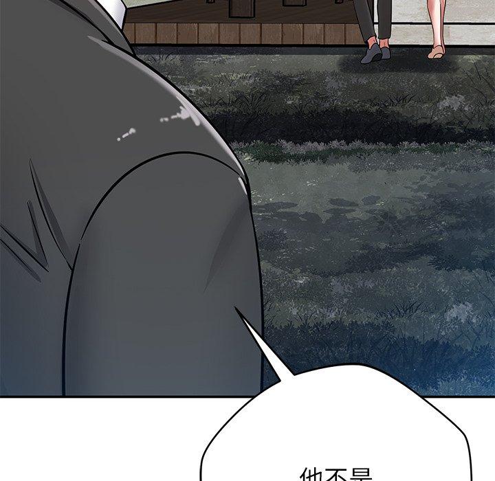 鄰居的滋味 在线观看 第43話 漫画图片85