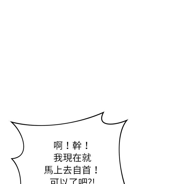 鄰居的滋味 在线观看 第43話 漫画图片128