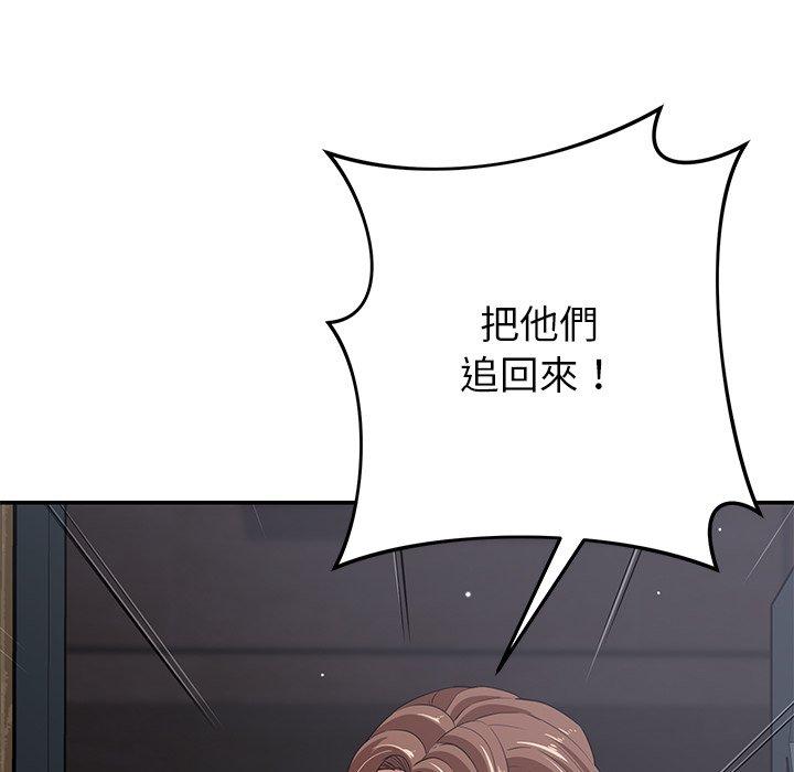 鄰居的滋味 在线观看 第43話 漫画图片97