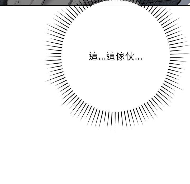 鄰居的滋味 在线观看 第43話 漫画图片49