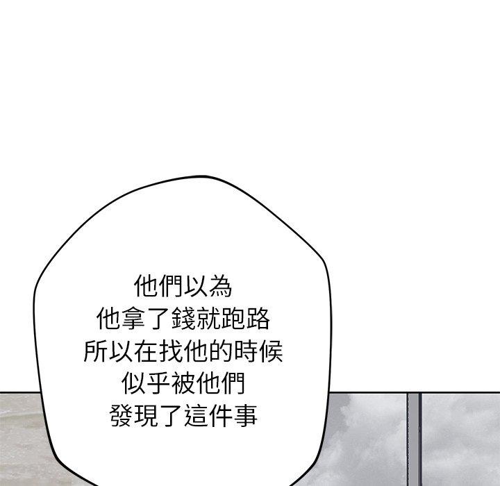 鄰居的滋味 在线观看 第43話 漫画图片41