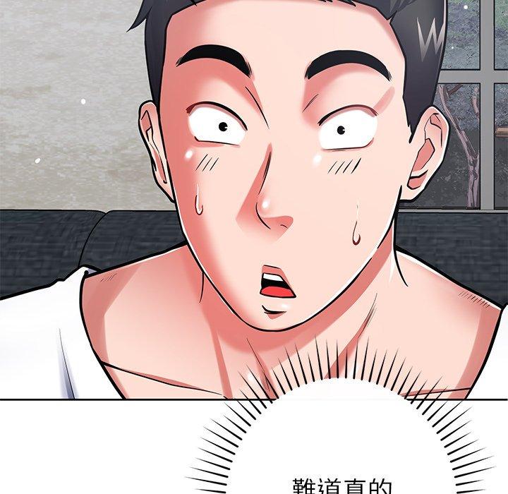 鄰居的滋味 在线观看 第43話 漫画图片37