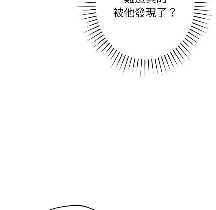 鄰居的滋味 在线观看 第43話 漫画图片38