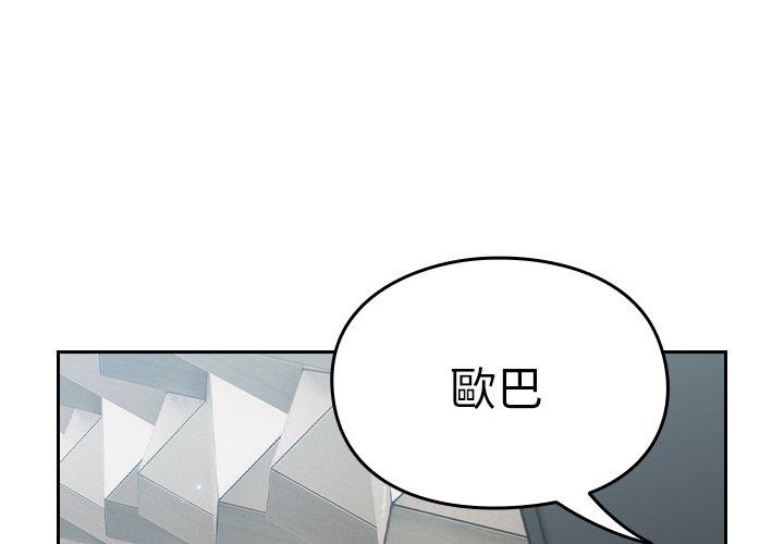 漫画韩国 青梅以上戀人未滿   - 立即阅读 第16話第1漫画图片