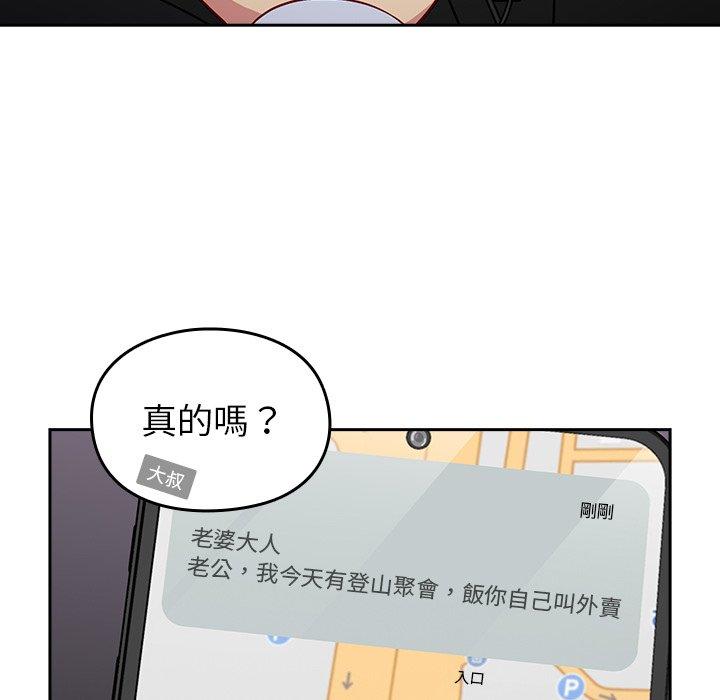 漫画韩国 青梅以上戀人未滿   - 立即阅读 第16話第22漫画图片