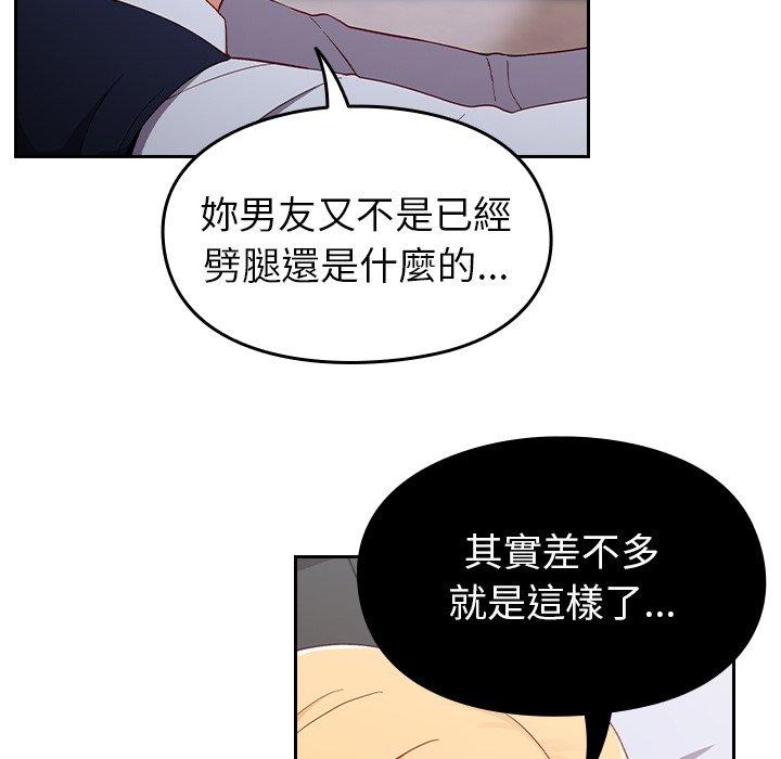 青梅以上戀人未滿 在线观看 第16話 漫画图片19