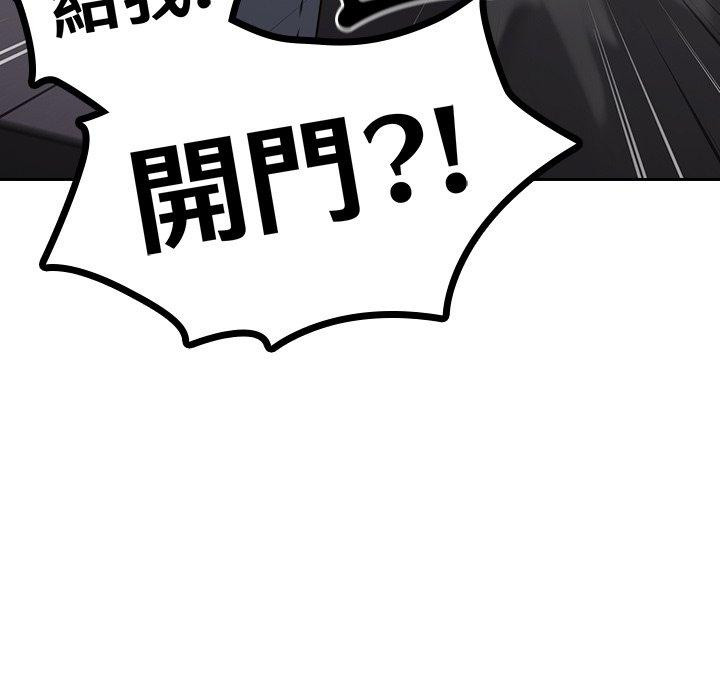 青梅以上戀人未滿 在线观看 第16話 漫画图片146