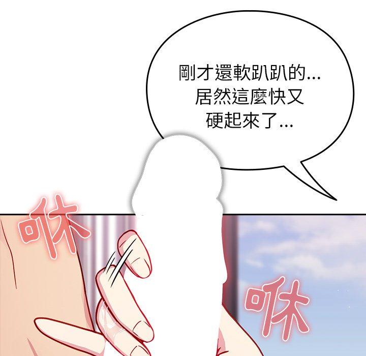 青梅以上戀人未滿 在线观看 第16話 漫画图片42