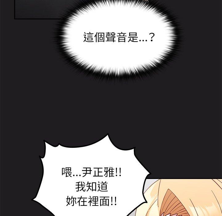 青梅以上戀人未滿 在线观看 第16話 漫画图片141