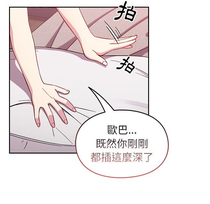 漫画韩国 青梅以上戀人未滿   - 立即阅读 第16話第116漫画图片