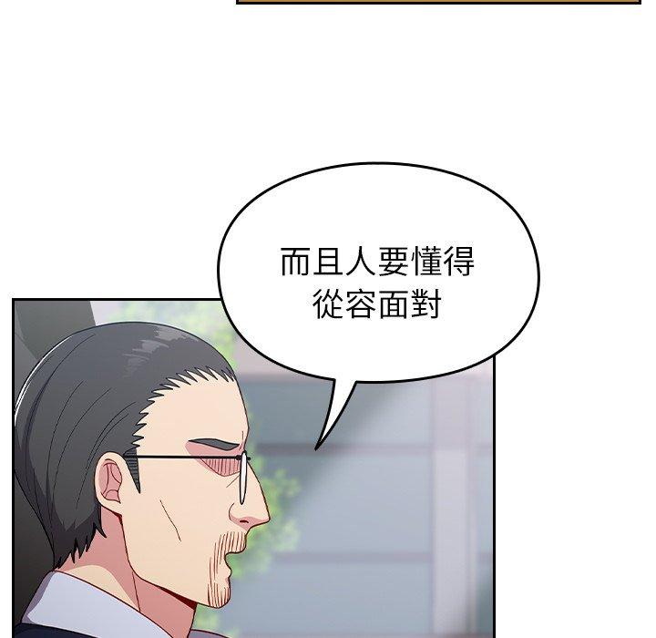 青梅以上戀人未滿 在线观看 第16話 漫画图片18