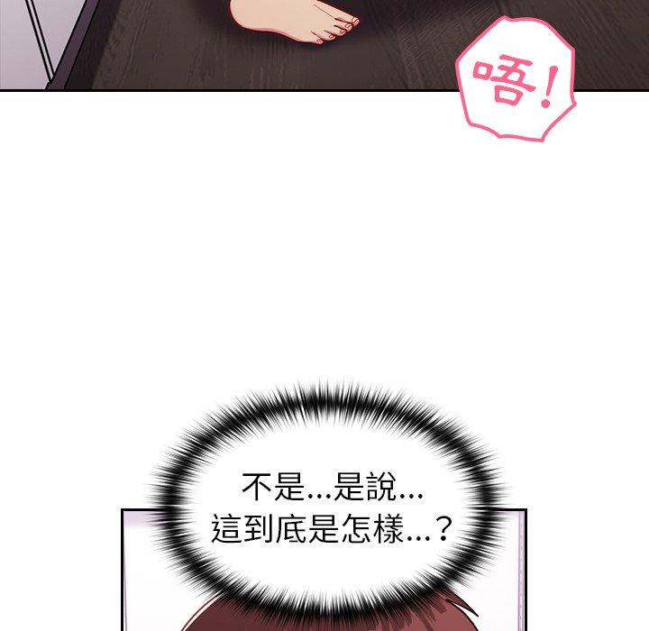 青梅以上戀人未滿 在线观看 第16話 漫画图片65