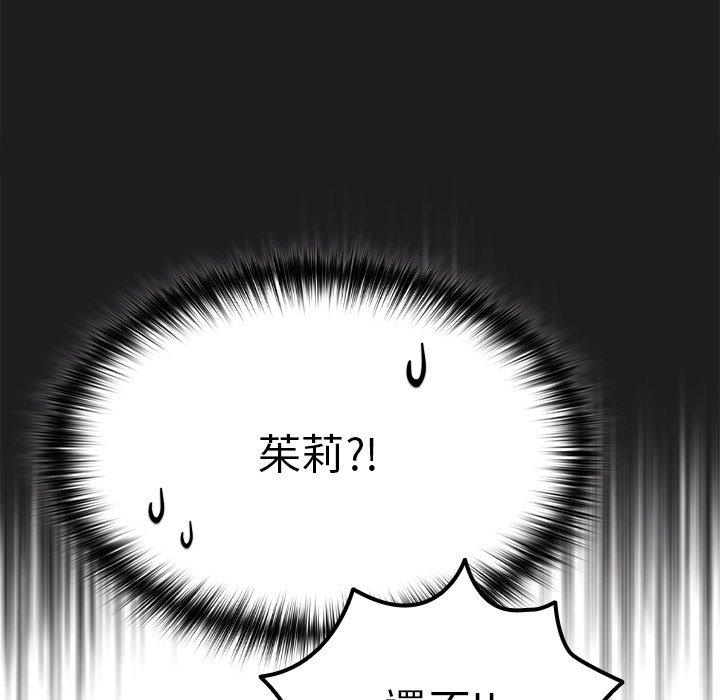 青梅以上戀人未滿 在线观看 第16話 漫画图片143