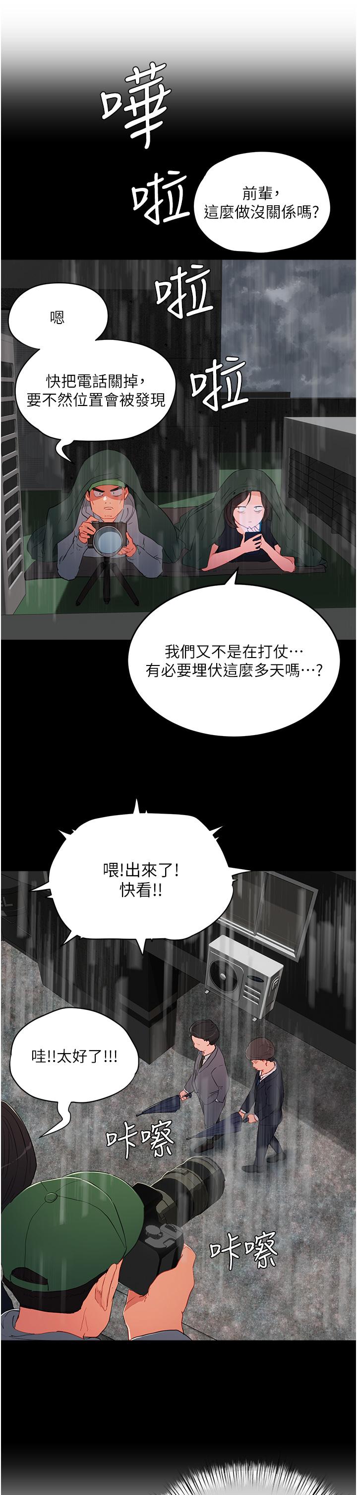 夏日深處 在线观看 第64話-雨寧姊很會搖 漫画图片15