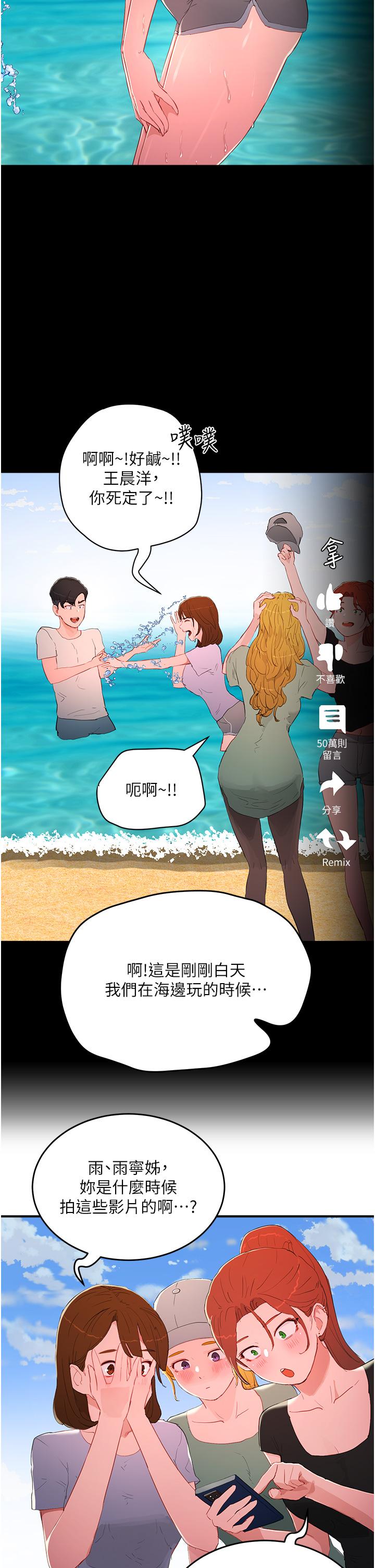 夏日深处 第64話-雨寧姊很會搖 韩漫图片13