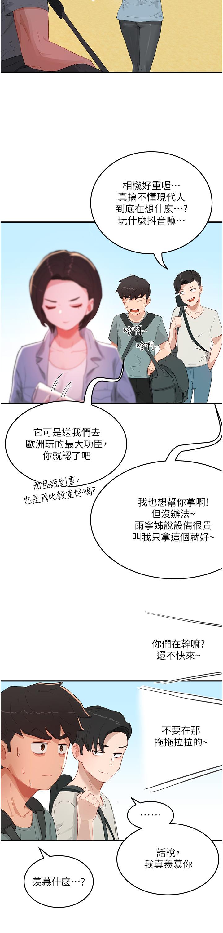 夏日深處 在线观看 第64話-雨寧姊很會搖 漫画图片27