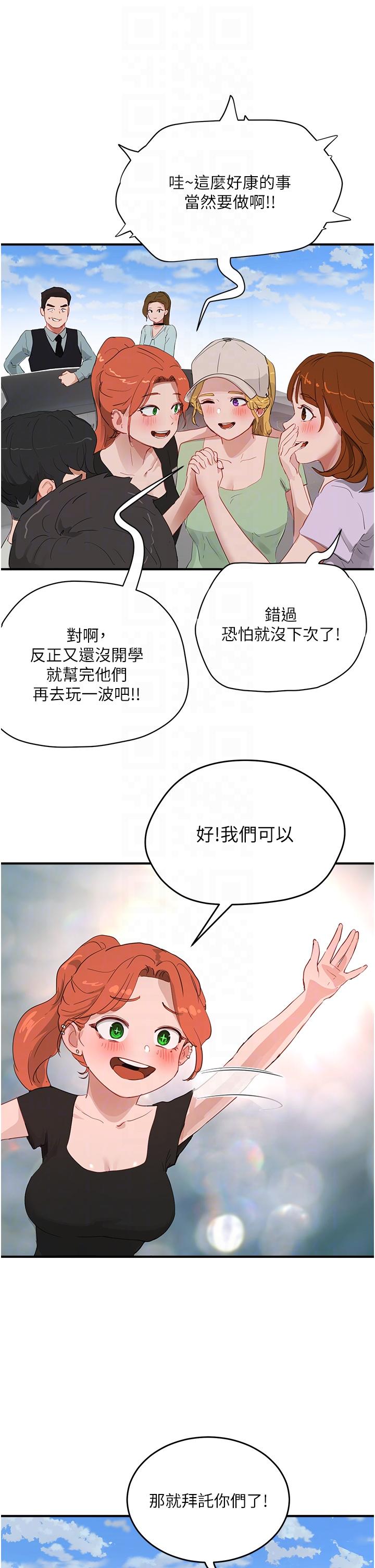 韩漫H漫画 夏日深处  - 点击阅读 第64话-雨宁姊很会摇 18