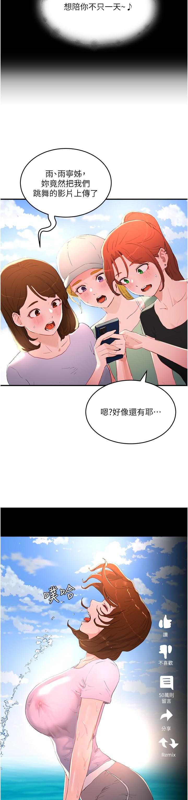 韩漫H漫画 夏日深处  - 点击阅读 第64话-雨宁姊很会摇 12