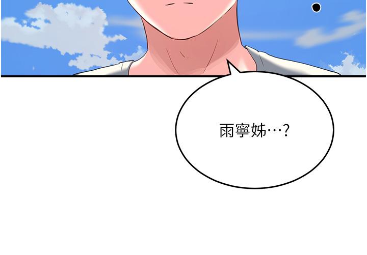 韩漫H漫画 夏日深处  - 点击阅读 第64话-雨宁姊很会摇 9