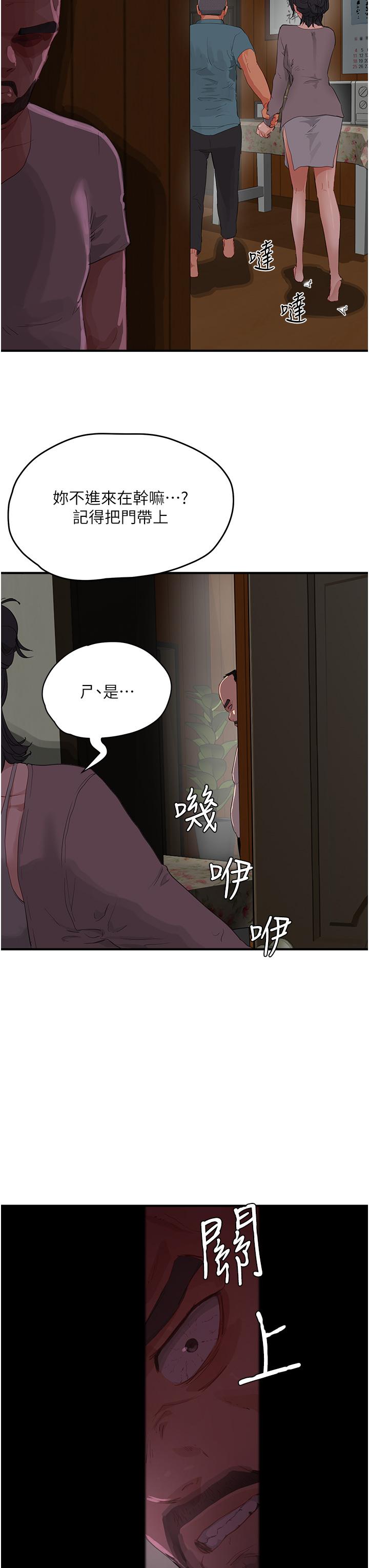 夏日深處 在线观看 第64話-雨寧姊很會搖 漫画图片36