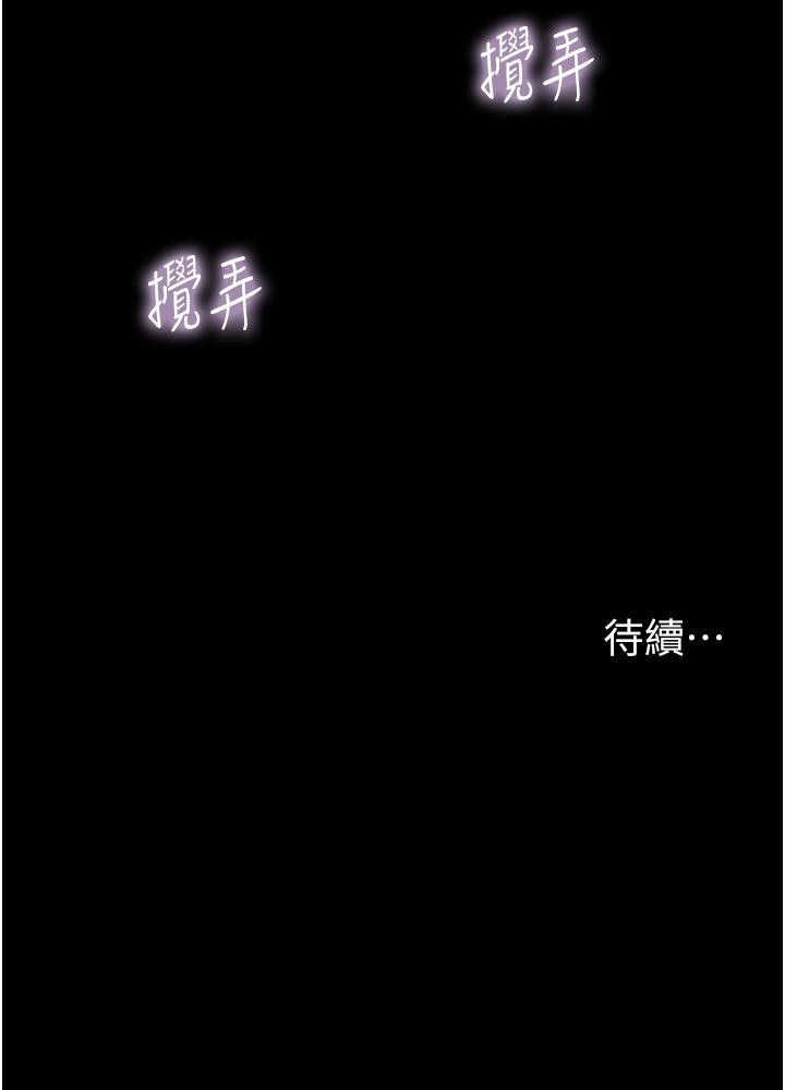 韩漫H漫画 我的兵变女友  - 点击阅读 第16话-少废话，把腿张开 50