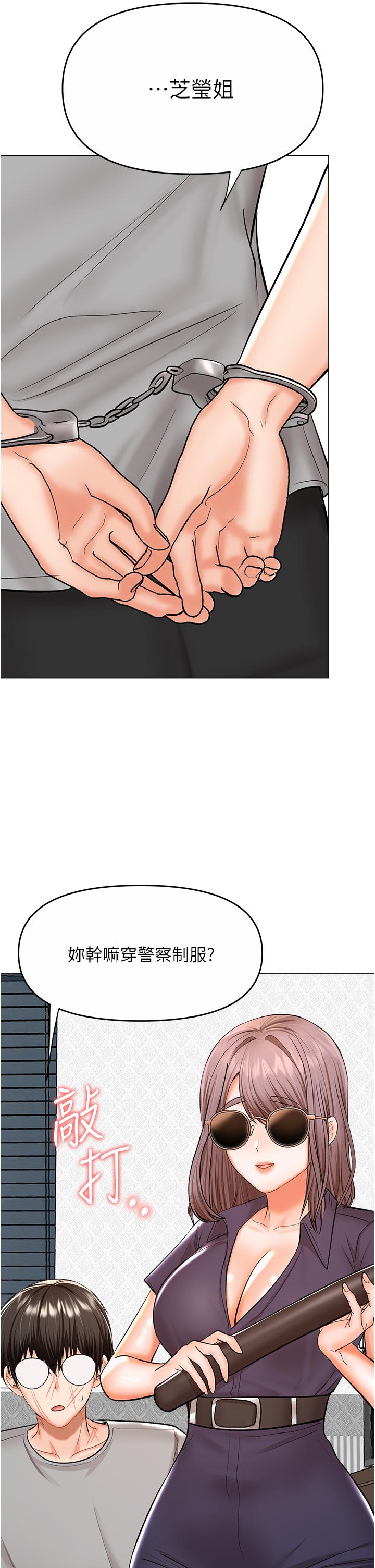 漫画韩国 乾爹請多指教   - 立即阅读 第61話-開啟後宮時代第8漫画图片
