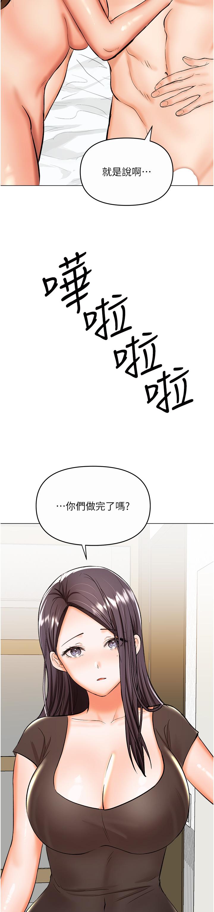 漫画韩国 乾爹請多指教   - 立即阅读 第61話-開啟後宮時代第41漫画图片