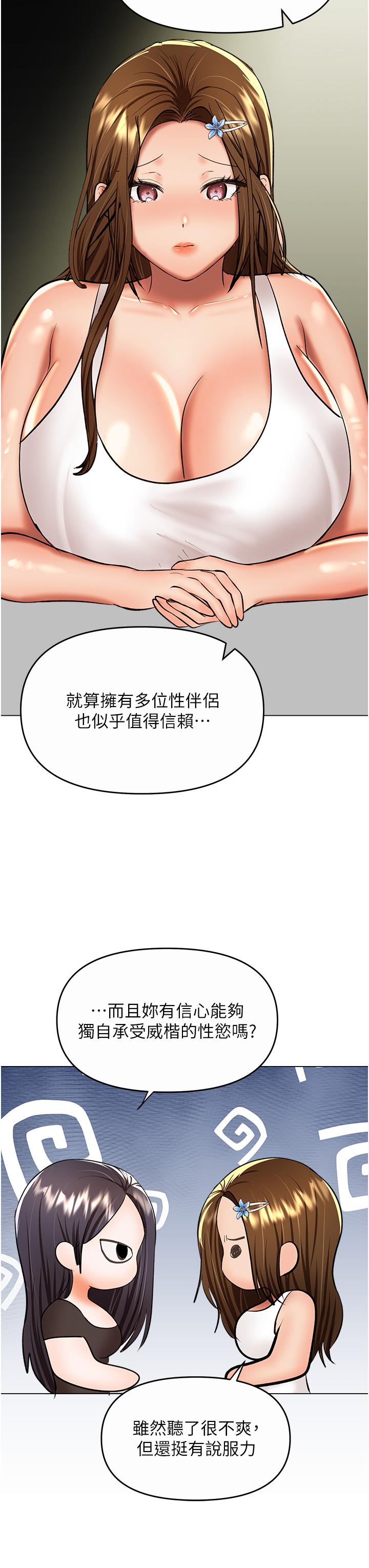 漫画韩国 乾爹請多指教   - 立即阅读 第61話-開啟後宮時代第23漫画图片
