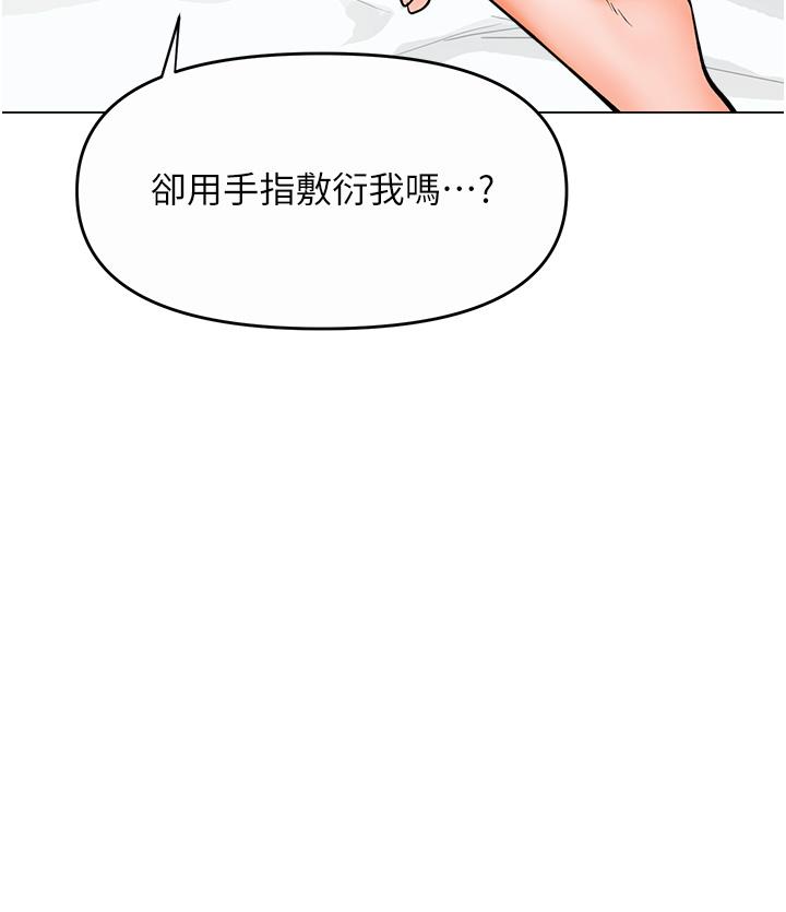 漫画韩国 乾爹請多指教   - 立即阅读 第61話-開啟後宮時代第47漫画图片