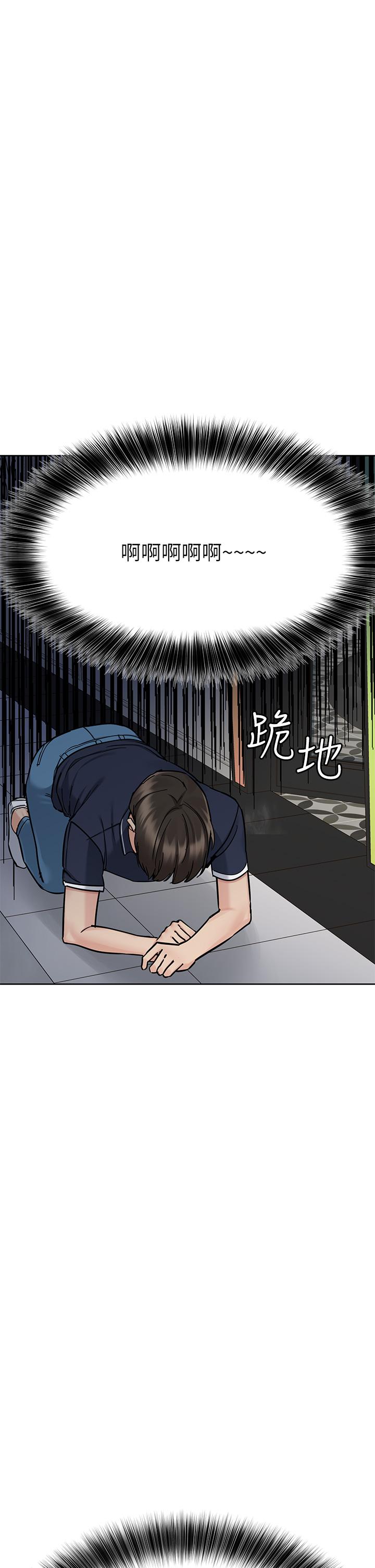 漫画韩国 要對媽媽保密唷!   - 立即阅读 第96話-創造「火熱」的回憶！！第52漫画图片