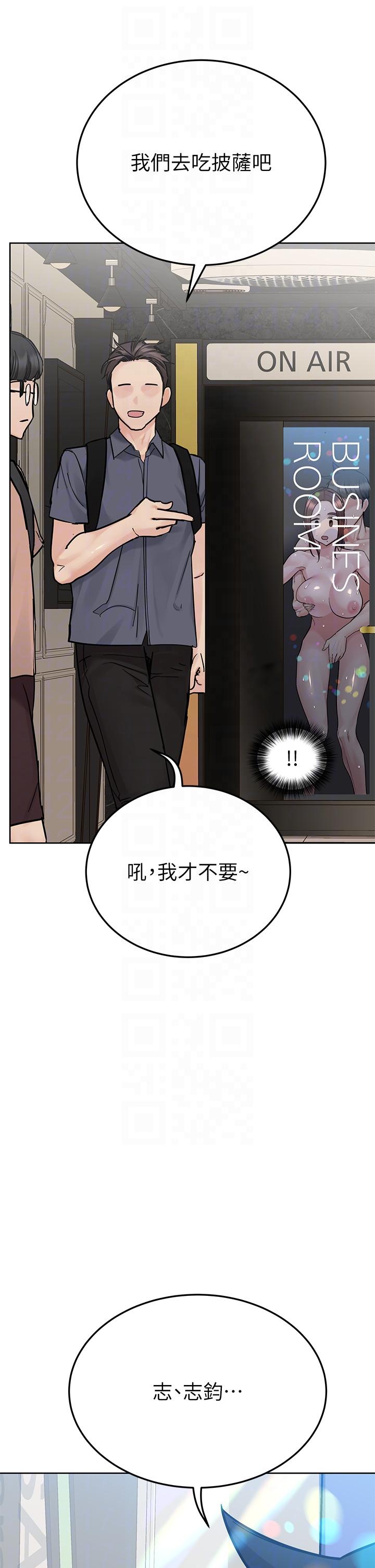 韩漫H漫画 要对妈妈保密唷!  - 点击阅读 第96话-创造「火热」的回忆！！ 10