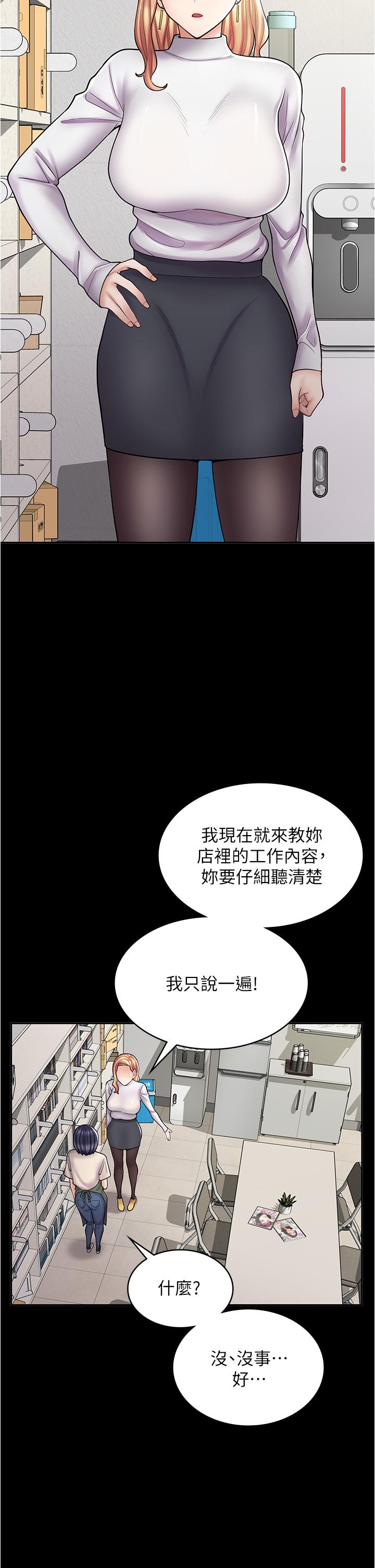 漫畫店工讀生 在线观看 第30話-在朋友面前打炮羞不羞恥？ 漫画图片16