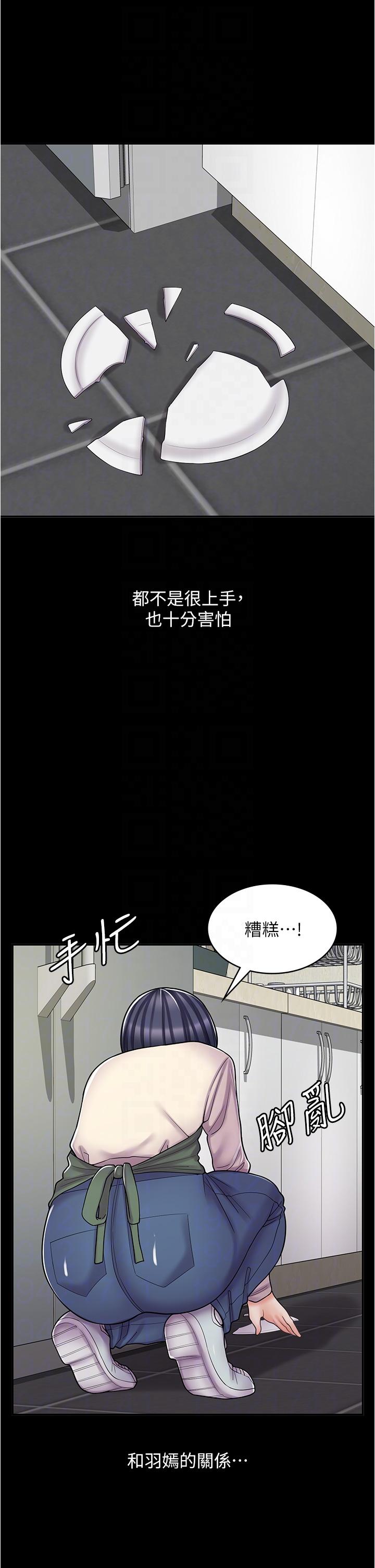 漫画韩国 漫畫店工讀生   - 立即阅读 第30話-在朋友面前打炮羞不羞恥？第18漫画图片