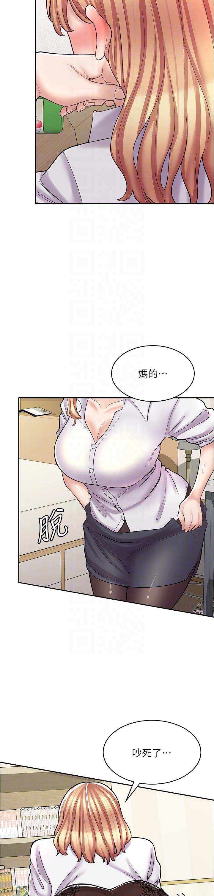 漫畫店工讀生 在线观看 第30話-在朋友面前打炮羞不羞恥？ 漫画图片22