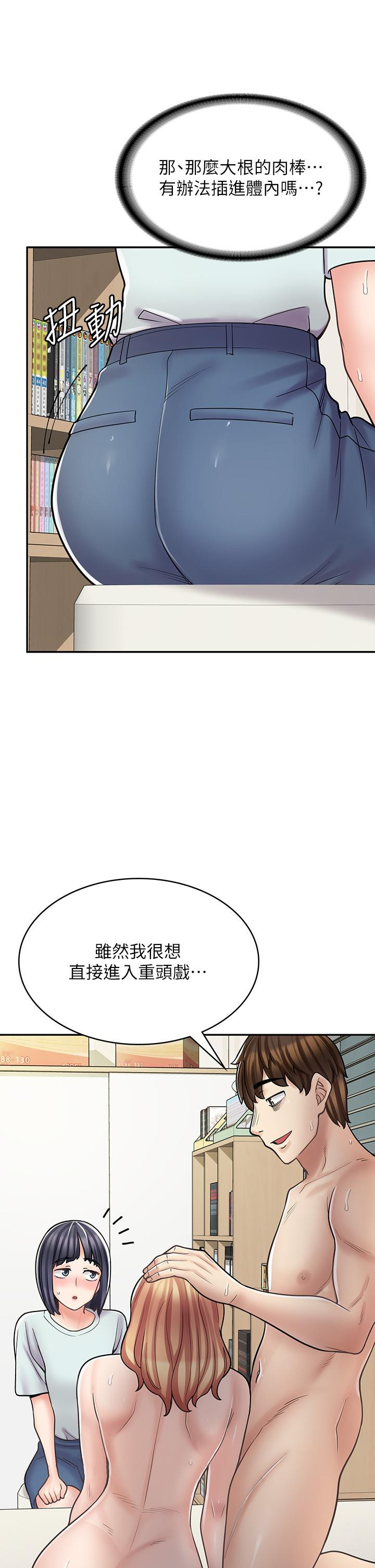 漫画韩国 漫畫店工讀生   - 立即阅读 第30話-在朋友面前打炮羞不羞恥？第48漫画图片