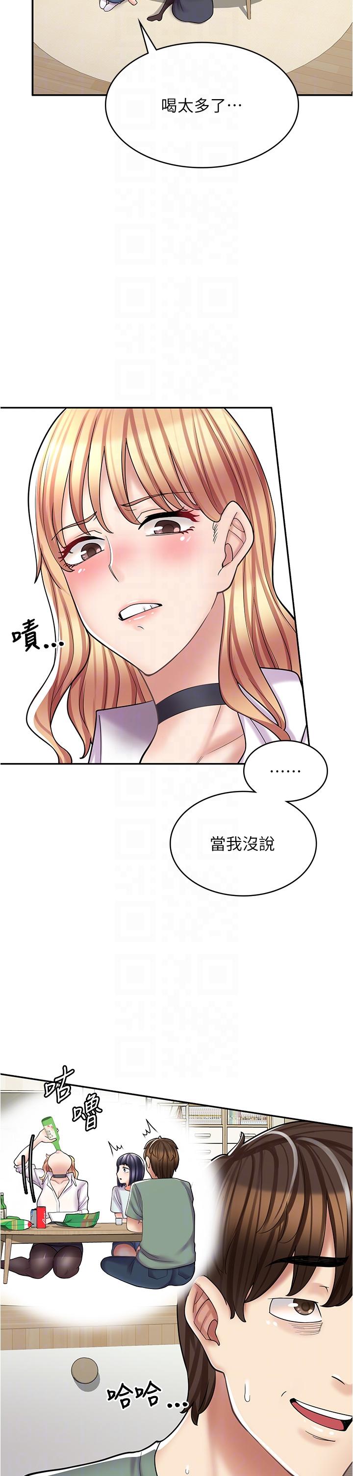 漫画店工读生 第30話-在朋友面前打炮羞不羞恥？ 韩漫图片10