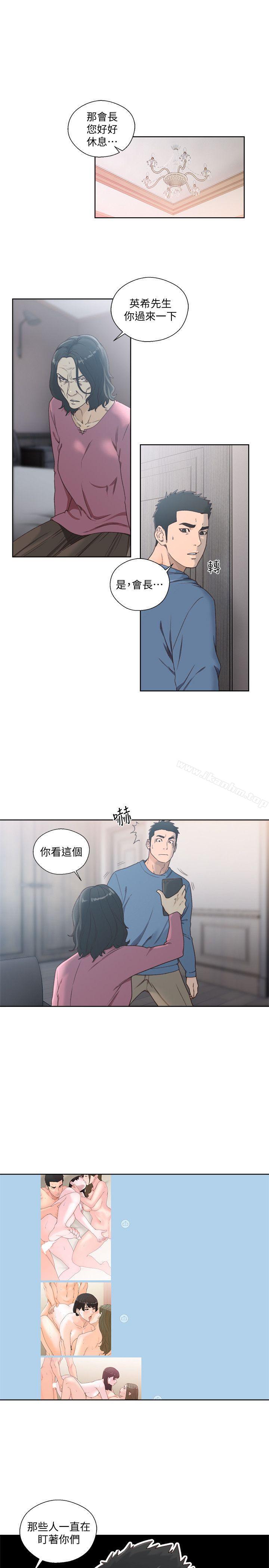 解禁:初始的快感漫画 免费阅读 第79话-突变的女友 4.jpg