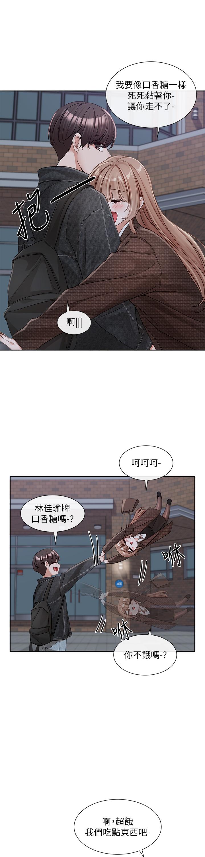 漫画韩国 社團學姊   - 立即阅读 第135話-來摩鐵很怪嗎？第33漫画图片