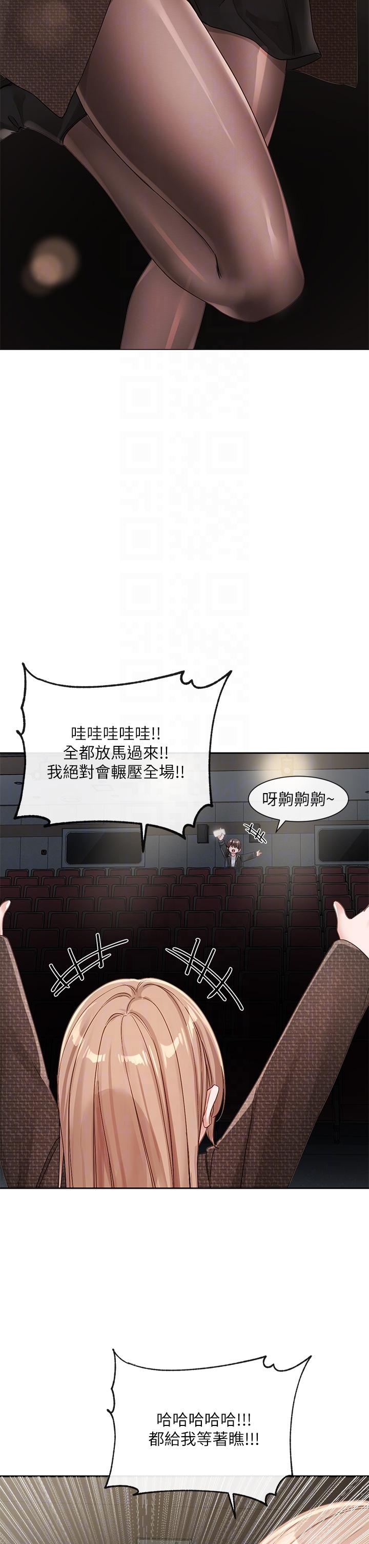 漫画韩国 社團學姊   - 立即阅读 第135話-來摩鐵很怪嗎？第26漫画图片