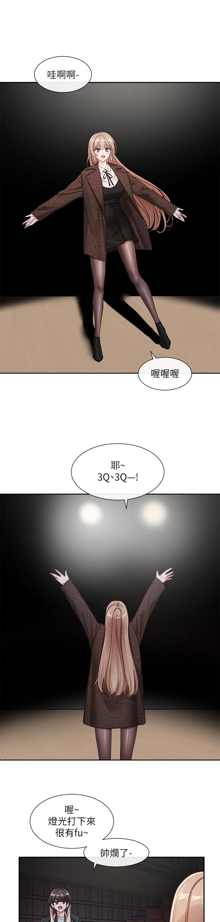 漫画韩国 社團學姊   - 立即阅读 第135話-來摩鐵很怪嗎？第8漫画图片