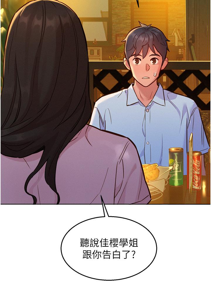 友情萬睡 在线观看 第43話-學妹的威(邀)脅(約) 漫画图片31