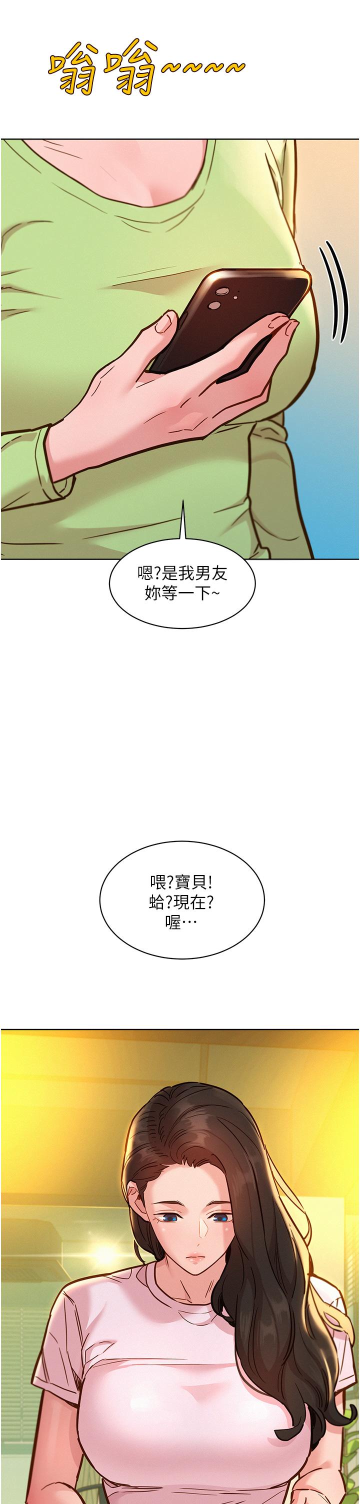 友情萬睡 在线观看 第43話-學妹的威(邀)脅(約) 漫画图片4