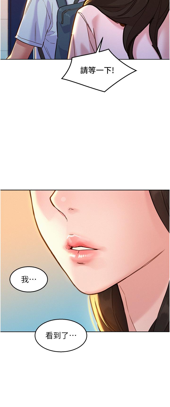 友情萬睡 在线观看 第43話-學妹的威(邀)脅(約) 漫画图片11