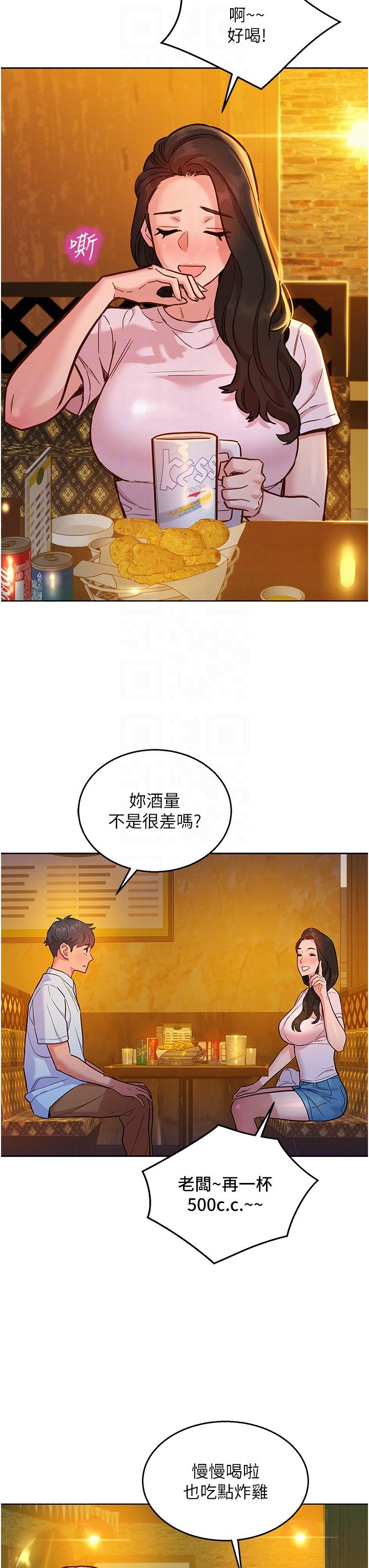 友情萬睡 在线观看 第43話-學妹的威(邀)脅(約) 漫画图片30