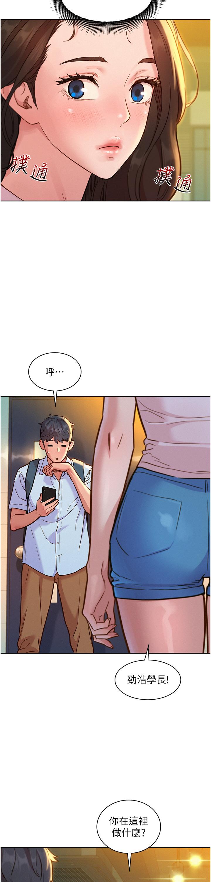 友情萬睡 在线观看 第43話-學妹的威(邀)脅(約) 漫画图片9