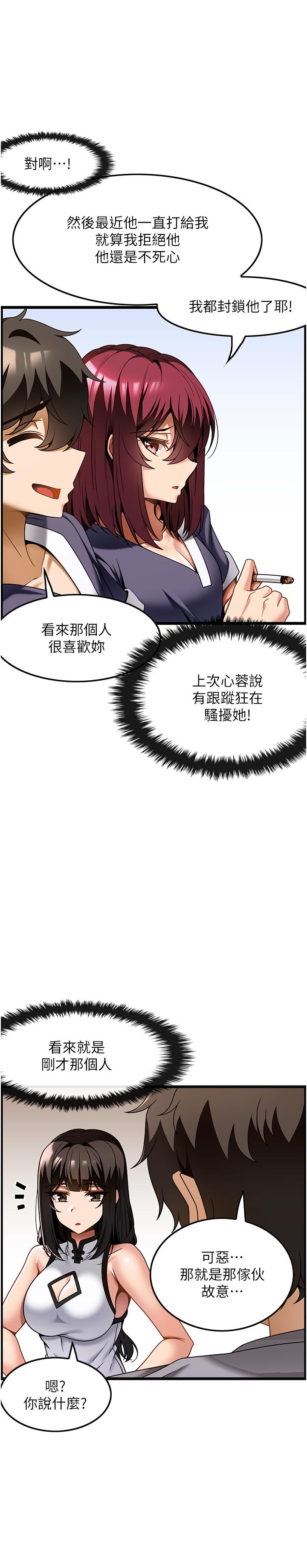 頂級按摩師 在线观看 第29話-用按摩教育囂張的奧客 漫画图片11