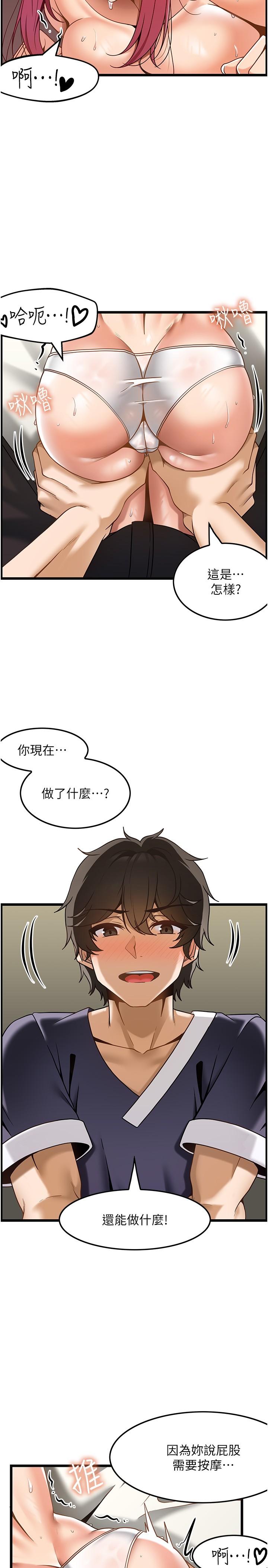 韩漫H漫画 顶级按摩师  - 点击阅读 第29话-用按摩教育嚣张的奥客 19