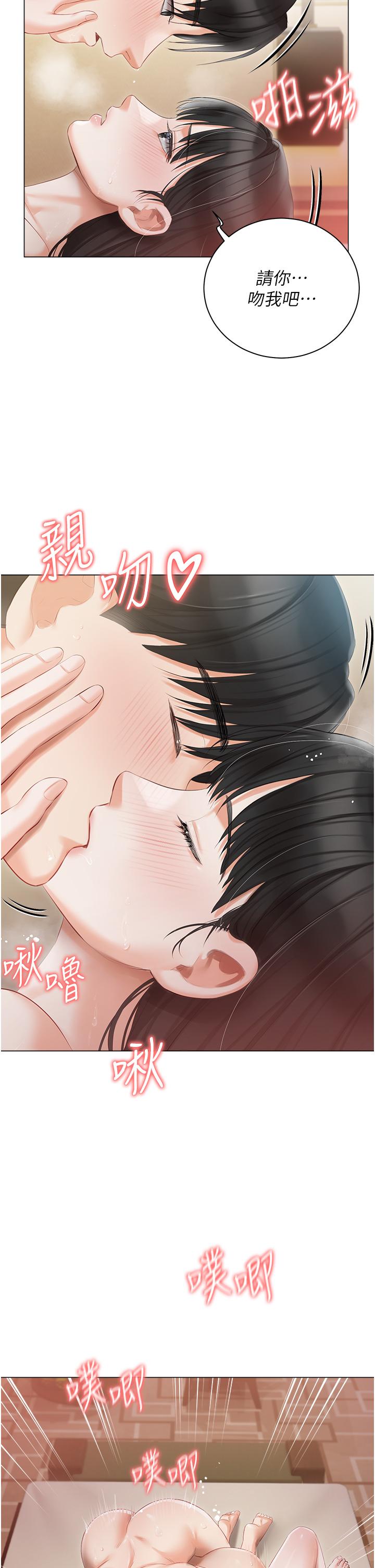 韩漫H漫画 私宅女主人  - 点击阅读 第34话-舌尖上的「新世界」 29